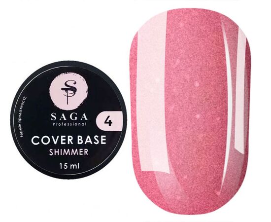 SAGA. Shimmer base, #04, 15 ml. Кольорова база з шимером #1