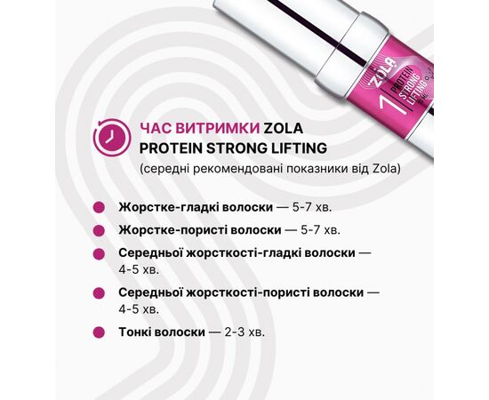 ZOLA. Brow & Lush Laminating Compound 01, Protein Strong Lifting, 10 ml. Склад для ламінування 01 #3