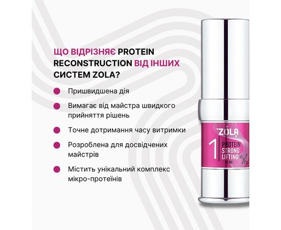 ZOLA. Brow & Lush Laminating Compound 02, Protein Fixer, 10 ml. Склад для ламінування 02 #4
