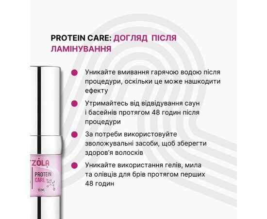 ZOLA. Laminating Set, Brow&Lash Protein Reconstruction System. Набір для ламінування брів та вій #16
