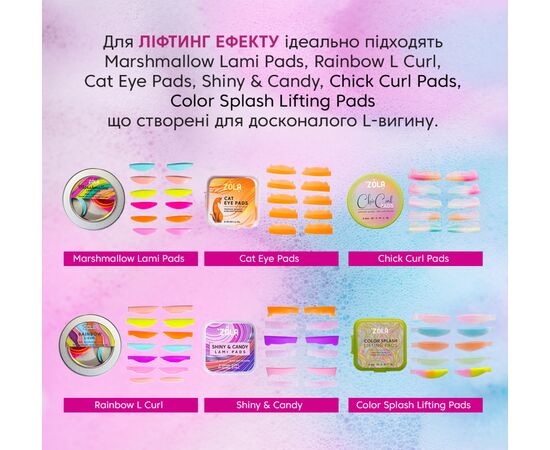 ZOLA. Lamination Pads for upper and lower lashes, Prism Lash L-Curl. Валики для ламінування для верхніх та нижніх вій #5