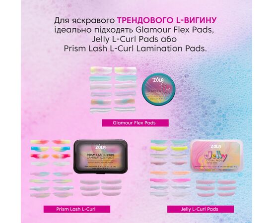 ZOLA. Lamination Pads for upper and lower lashes, Prism Lash L-Curl. Валики для ламінування для верхніх та нижніх вій #8