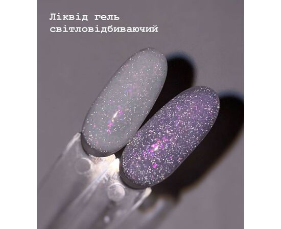 SAGA. Liquid Gel, 15 ml, #24. Рідкий гель для укріплення та нарощування з шимером #2
