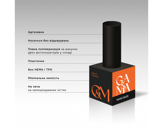 GA&MA. Nano rubber base, Clear, 50 ml, прозора адгезивна база #3