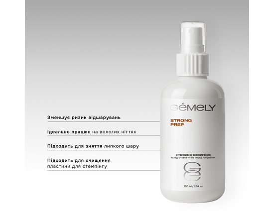 GÉMELY (ex GA&MA). Strong prep, 250 ml. Інтенсивний знежирювач #2
