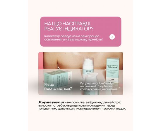 ZOLA x Makarevich. Eyebrow Indicator Shampoo, 30 ml. Шампунь-індикатор для брів #10