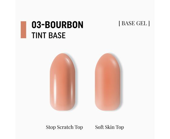 ADORE. Tint Base, №03, Bourbon, 15 ml. Напівпрозора кольорова база для нігтів #3