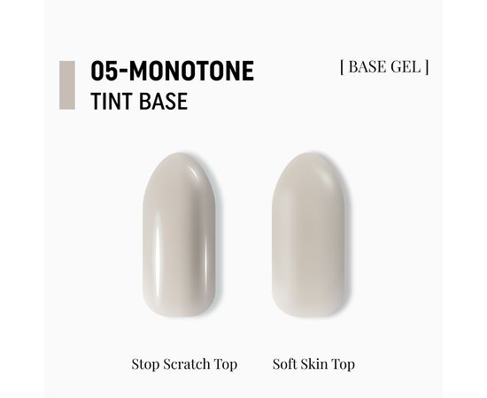 ADORE. Tint Base, №05, Monotone, 15 ml. Напівпрозора кольорова база для нігтів #3