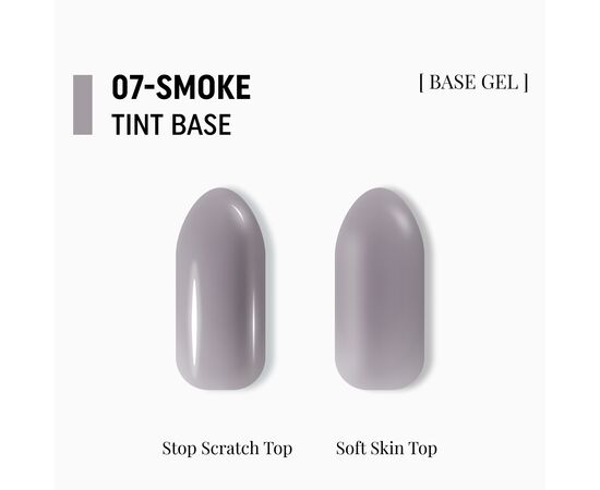 ADORE. Tint Base, №07, Smoke, 15 ml. Напівпрозора кольорова база для нігтів #3