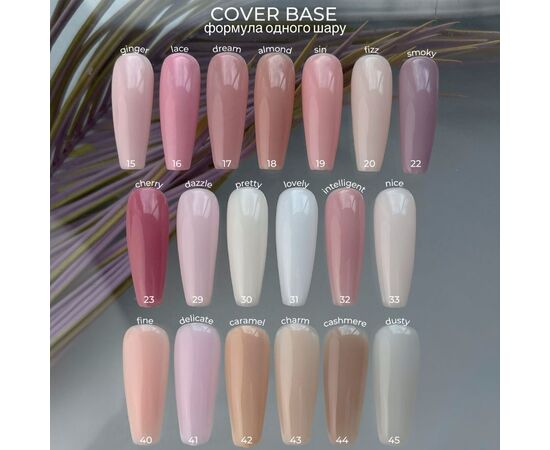 GA&MA. Cover base #31, LOVELY, 15 ml ( попередня упаковка) #5