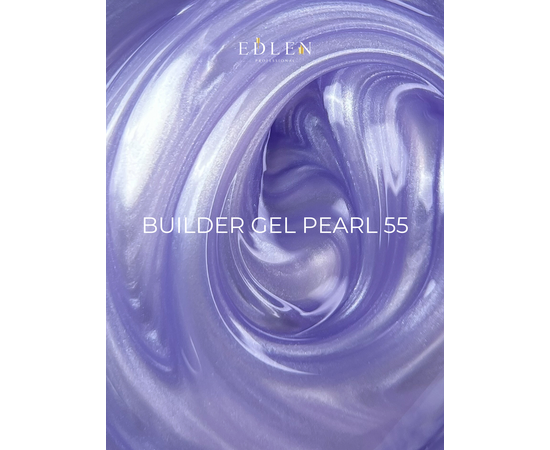 EDLEN. Builder gel Pearl #55, 15 ml. Гель для нарощування з перламутром #2