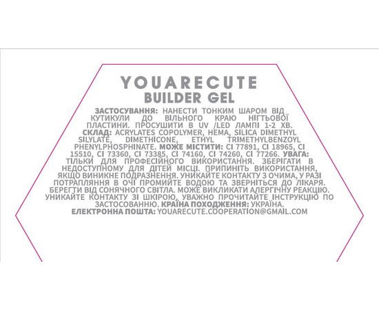 You Are Cute. Builder Gel #38, 15 ml, гель для нарощування з блискучими частинками #7