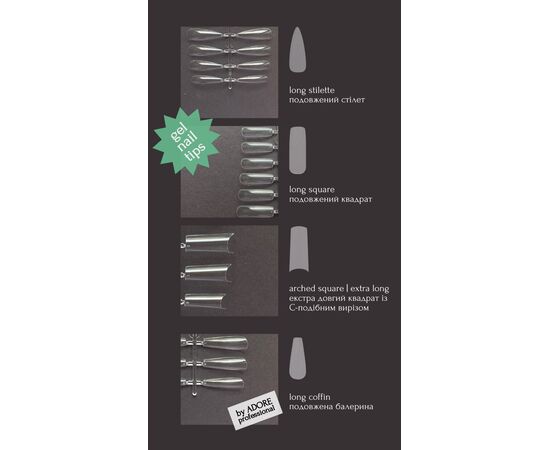 ADORE. Funky Gel Tips, Stilette Long, 240 pcs. Гелеві тіпси, подовжений стилет #3