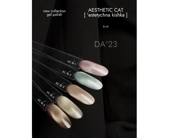 DA'23. Gel Polish, Cat Eye AESTHETIC CAT #1, 8 ml, гель-лак #2
