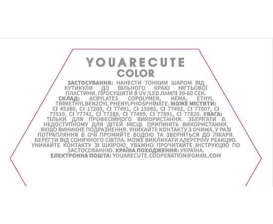 You Are Cute. Reflective Gel polish #145, 5 ml, гель-лак світловідбиваючий #6