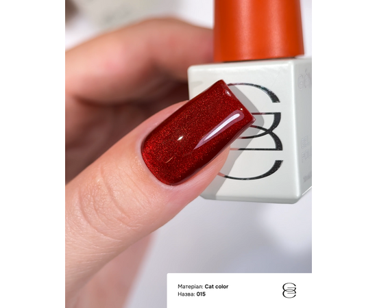 GÉMELY (ex GA&MA). Gel polish Cat Color, #015. Гель-лак світловідбиваючий «Котяче око», 6 ml #2