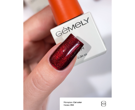 GÉMELY (ex GA&MA). Gel polish Cat Color, #014. Гель-лак світловідбиваючий «Котяче око», 6 ml #2