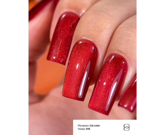 GÉMELY (ex GA&MA). Gel polish Cat Color, #016. Гель-лак світловідбиваючий «Котяче око», 6 ml #2