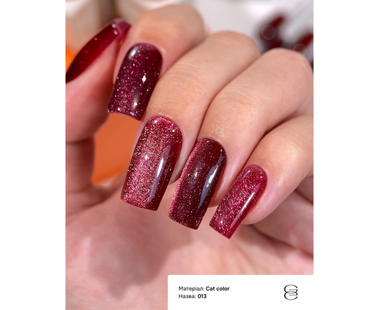 GÉMELY (ex GA&MA). Gel polish Cat Color, #013. Гель-лак світловідбиваючий «Котяче око», 6 ml #2