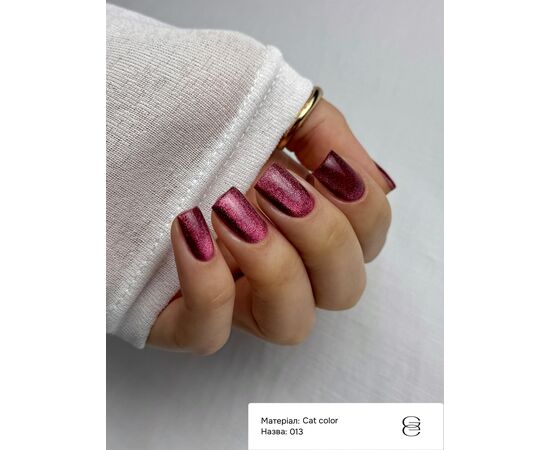 GÉMELY (ex GA&MA). Gel polish Cat Color, #013. Гель-лак світловідбиваючий «Котяче око», 6 ml #4