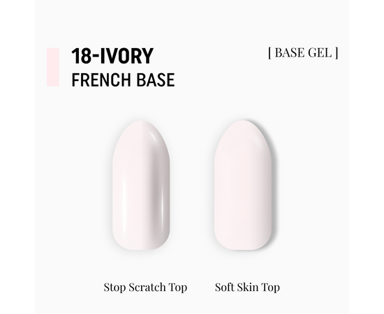 ADORE. French Base, №18, Ivory, 15 ml. Камуфлююча база #2