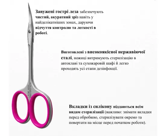 STALEKS. Cuticle scissors, Ножиці з гачком для кутикули SMART 50 TYPE 3 #6