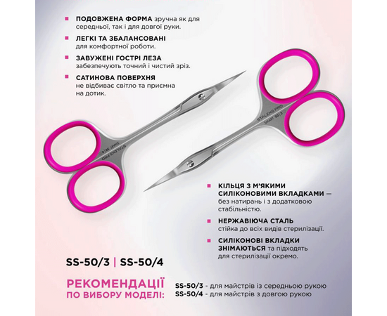 STALEKS. Cuticle scissors, Ножиці з гачком для кутикули SMART 50 TYPE 4 #2