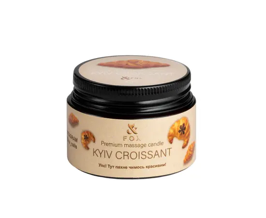 F.O.X. Massage candle, Premium, 30 ml, Масажна свічка "Kyiv Croissant" #2