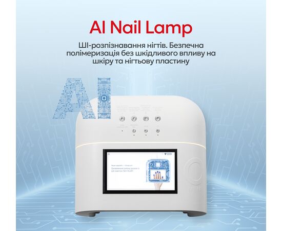 ONAIL. Artificial Intelligence Nail Lamp, White. Лампа зі штучним інтелектом, біла #11