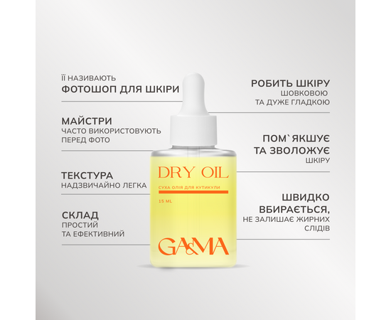 GA&MA. Dry oil with shimmer, Papaya-lichi, 15 ml, Суха олія з шимером,  Папайя-Лічі #2