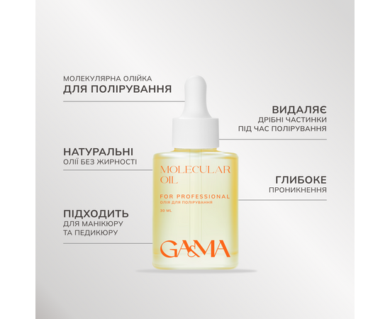 GA&MA. Molecular oil Молекулярна олiйка для полірування шкіри (кутикули та стоп), 30 ml #2