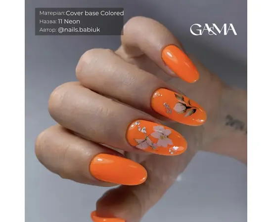 GA&MA. NEON Base #011, 15 ml, неонова база #5