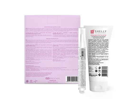 SHELLY. New Year Gift Set "Hand and Nail ". Новорічний подарунковий набір для рук та нігтів #8