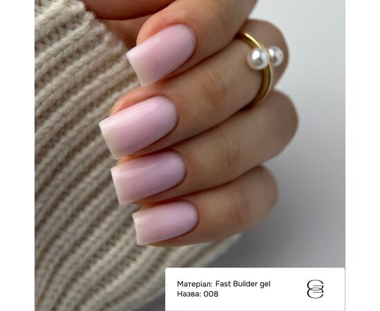 GÉMELY (ex GA&MA). Fast builder gel #008, 15 ml, твердий рідкий гель #2