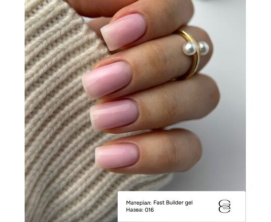 GÉMELY (ex GA&MA). Fast builder gel #016, 30 ml, твердий рідкий гель #2