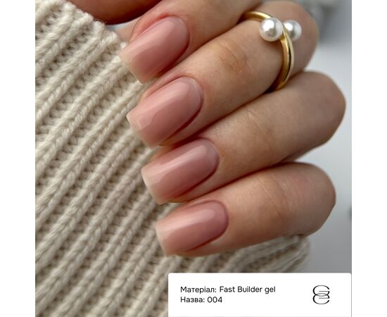 GÉMELY (ex GA&MA). Fast builder gel #004, 30 ml, твердий рідкий гель #2