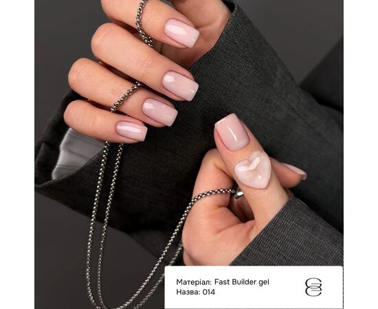 GÉMELY (ex GA&MA). Fast builder gel #014, 15 ml, твердий рідкий гель #2