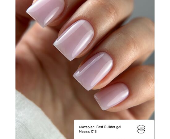 GÉMELY (ex GA&MA). Fast builder gel #013, 30 ml, твердий рідкий гель #2