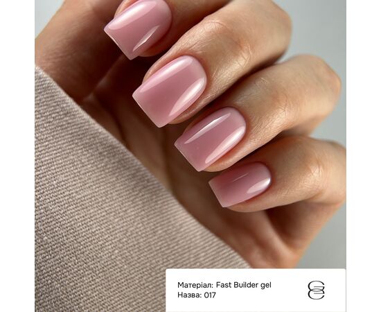 GÉMELY (ex GA&MA). Fast builder gel #017, 50 ml, твердий рідкий гель #2