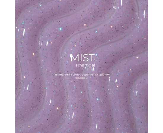 HEYLOVE. Smart gel, MIST, 15 ml, builder gel in a bottle, гель для нарощування з шимером #2