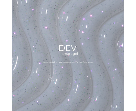 HEYLOVE. Smart gel, DEW, 15 ml, builder gel in a bottle, гель для нарощування з шимером #2