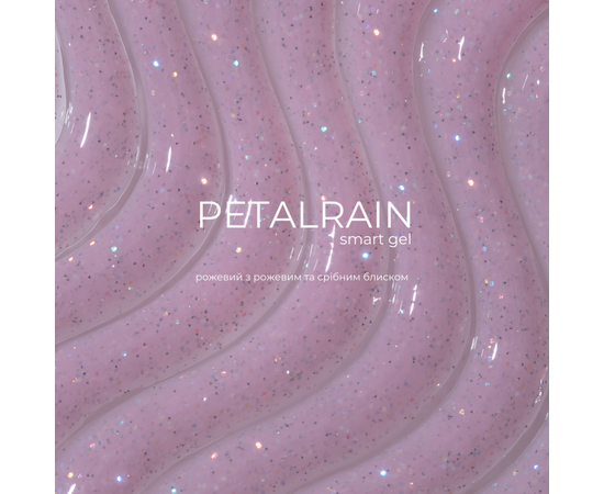 HEYLOVE. Smart gel, PETALRAIN, 15 ml, builder gel in a bottle, гель для нарощування з шимером #2