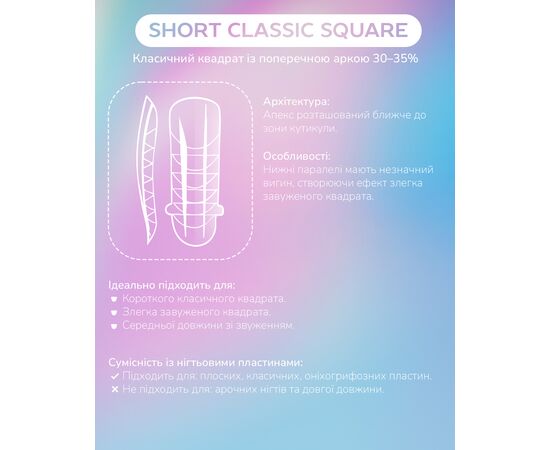 You Are Cute. Top nail forms, mix. Набір верхніх форм для нарощування нігтів 12в1 #2