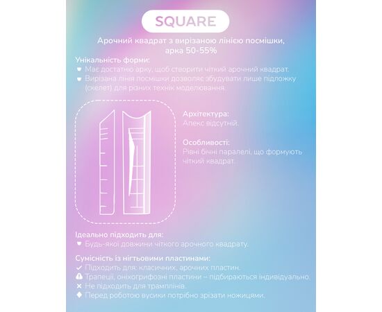 You Are Cute. Top nail forms, mix. Набір верхніх форм для нарощування нігтів 12в1 #4