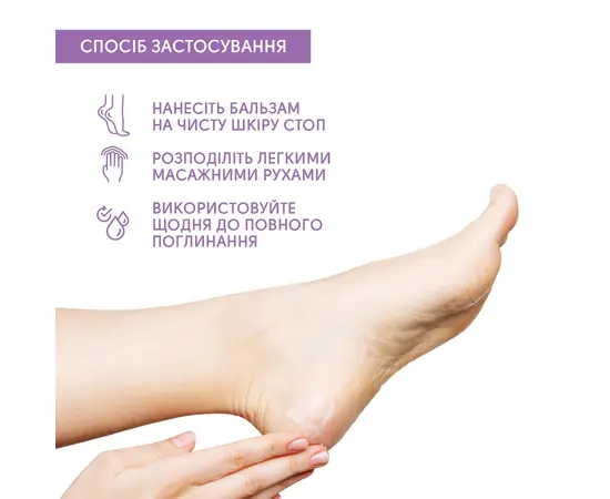SHELLY. Revitalizing foot balm with salicylic acid, 50 ml. Відновлювальний бальзам із саліциловою кислотою #2