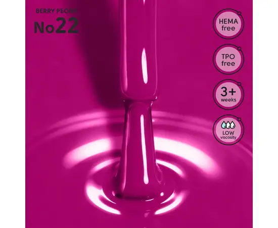 SHELLY. Gel Polish #22, Berry Peony, 12 ml. Гель лак #2