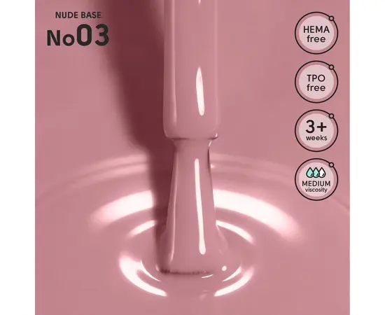 SHELLY. Nude Base #03, 12 ml. Камуфлююча база #2