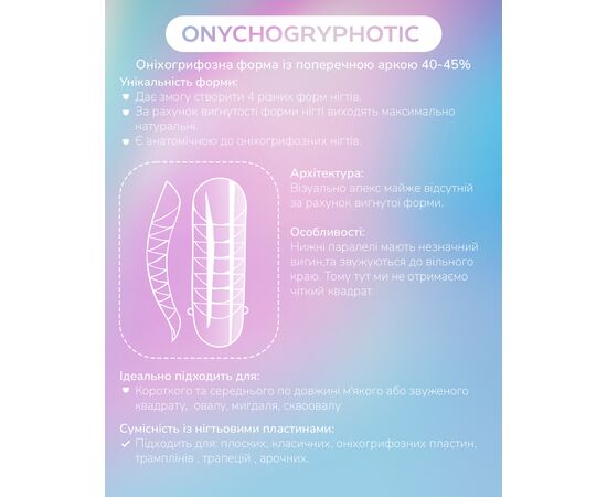 You Are Cute. Top nail forms, mix. Набір верхніх форм для нарощування нігтів 12в1 #9