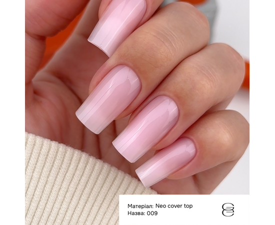 GÉMELY (ex GA&MA). Neo Cover Top #009, 10 ml, Камуфлюючий топ #2