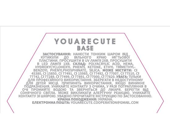 You Are Cute. Rubber base, clear, 15 ml, прозора каучукова база #2